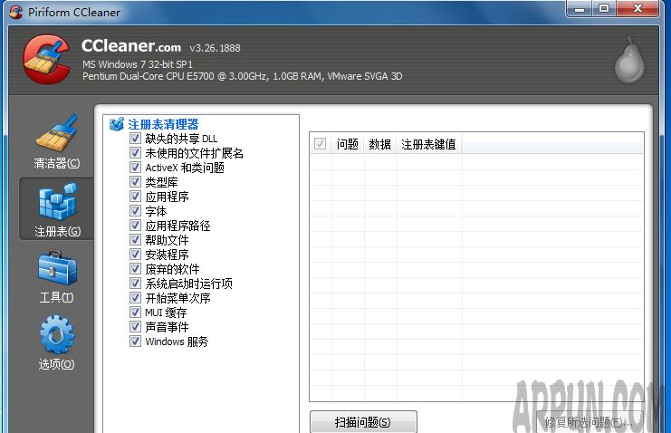 超强好用的系统清理软件——CCleaner