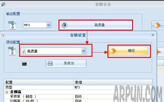 如何将两段音乐进行合并?格式工厂怎么把两首歌曲合并?