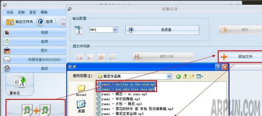 如何将两段音乐进行合并?格式工厂怎么把两首歌曲合并?