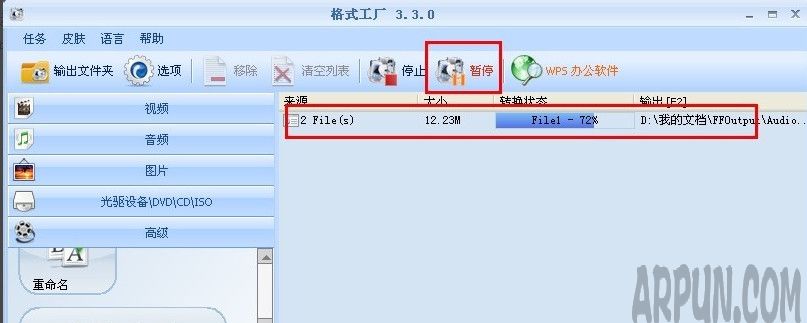 如何将两段音乐进行合并?格式工厂怎么把两首歌曲合并?