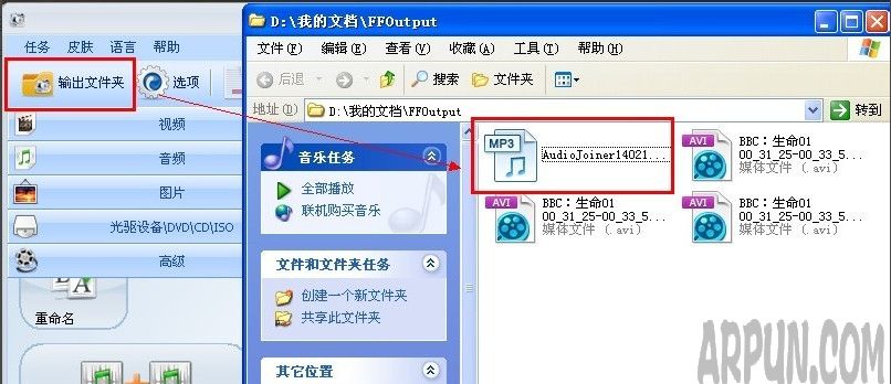 如何将两段音乐进行合并?格式工厂怎么把两首歌曲合并?