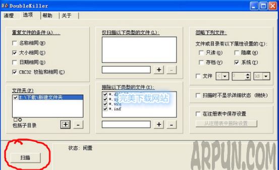С��ʵ�õ��ظ��ļ�������ɫ���ߡ���DoubleKiller