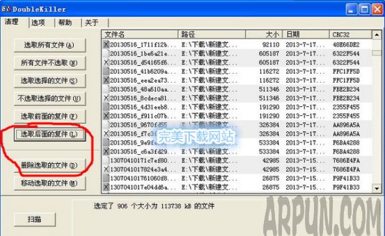 С��ʵ�õ��ظ��ļ�������ɫ���ߡ���DoubleKiller