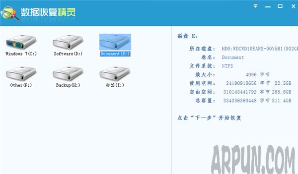如何用数据恢复精灵恢复已删除的文件?数据恢复精灵恢复已删除的文件方法介绍