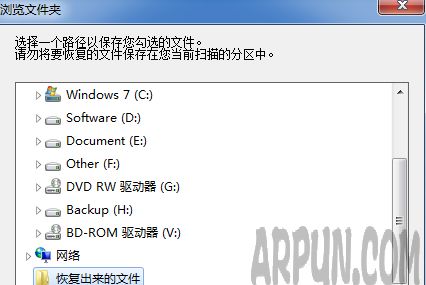 如何用数据恢复精灵恢复已删除的文件?数据恢复精灵恢复已删除的文件方法介绍