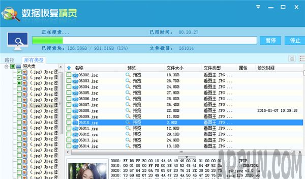 如何用数据恢复精灵恢复已删除的文件?数据恢复精灵恢复已删除的文件方法介绍