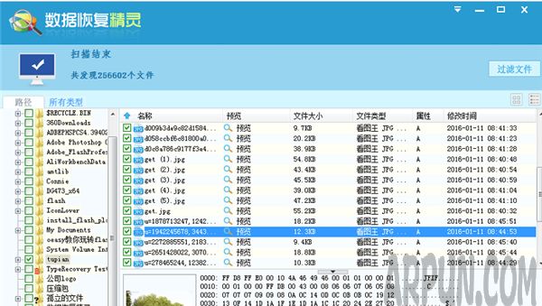 如何用数据恢复精灵恢复已删除的文件?数据恢复精灵恢复已删除的文件方法介绍