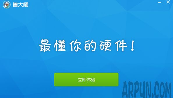 鲁大师 5.1.0.10013.png