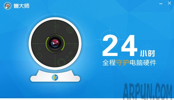 鲁大师 5.1.0.10012.png