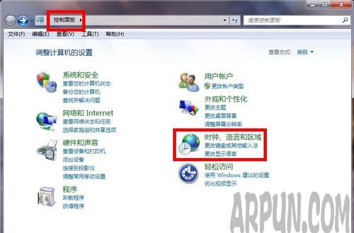 电脑输入法不能切换怎么办?电脑输入法不能切换的解决方法介绍