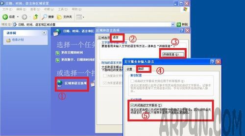 电脑输入法不能切换怎么办?电脑输入法不能切换的解决方法介绍