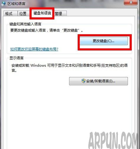 电脑输入法不能切换怎么办?电脑输入法不能切换的解决方法介绍