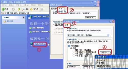 电脑输入法不能切换怎么办?电脑输入法不能切换的解决方法介绍