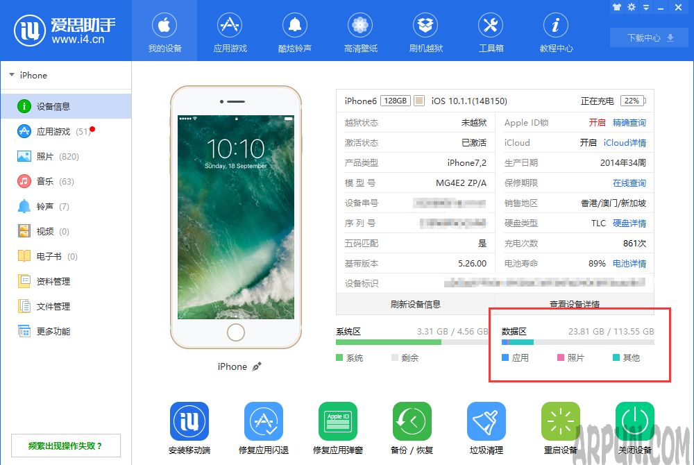 如何有效的清理iPhone7释放存储空间如何有效的清理iPhone释放存储空间