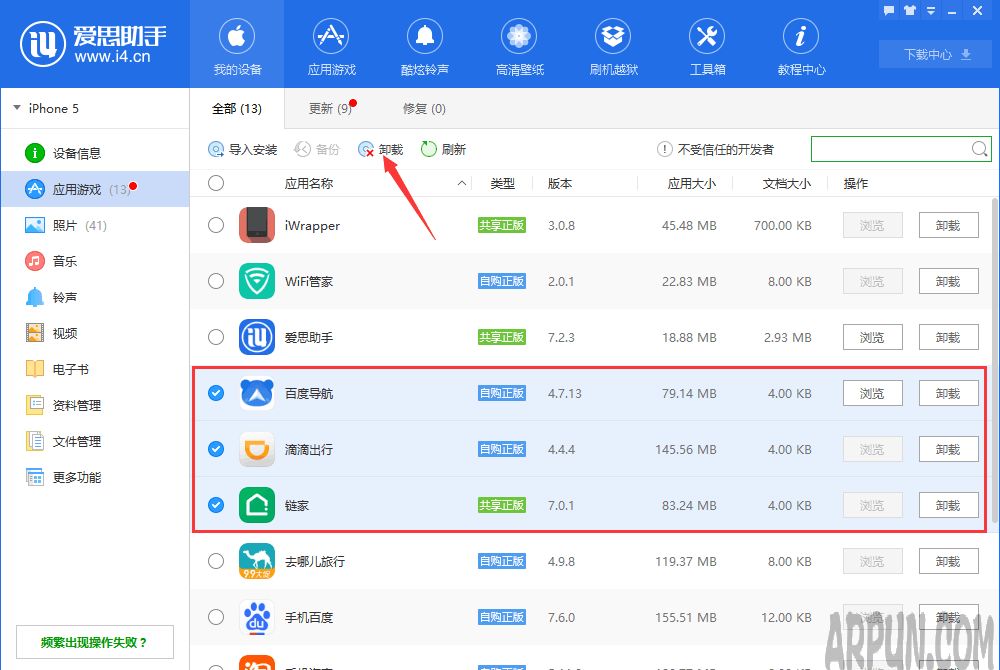 如何有效的清理iPhone7释放存储空间如何有效的清理iPhone释放存储空间