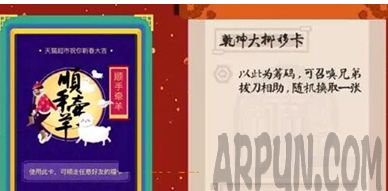 支付宝扫顺手牵羊卡怎么没有2017支付宝扫什么得到顺手牵羊卡 arpun.com
