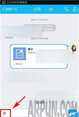 �ֻ�QQ��������ô@����?