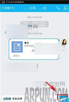 �ֻ�QQ��������ô@����?