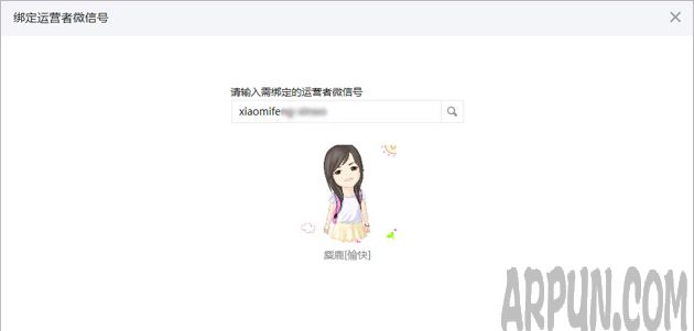 ʲô����Ӫ��΢�źţ���ΰ󶨣�