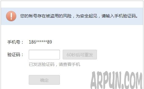 ΢�Ź���ƽ̨��¼��ʾ������ȫ����/����Ա��֤��������