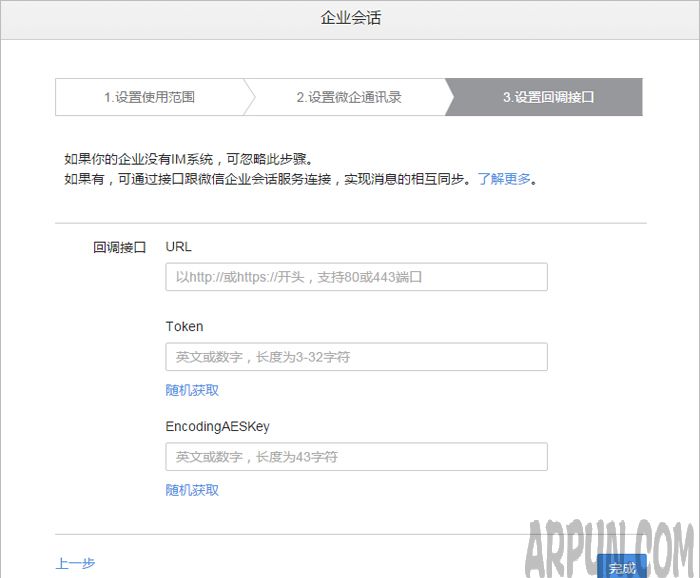 ΢����ҵ��ע����ҵ΢�Ź��̵ġ��Ự�����Ѱ�װ����ô��