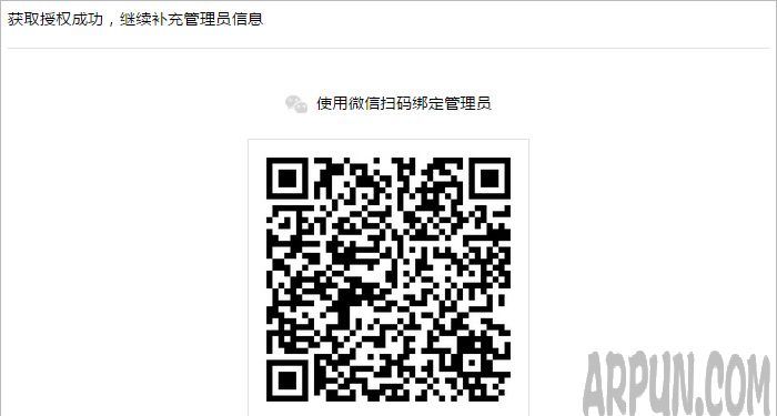 企业微信如何通过腾讯企业邮箱创建企业