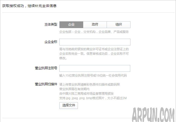 企业微信如何通过腾讯企业邮箱创建企业
