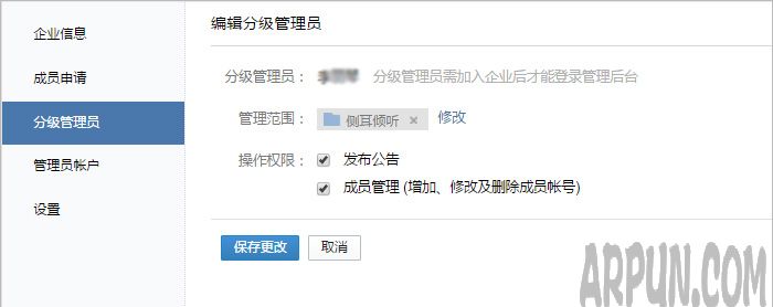 ��ҵ΢����η��͹���