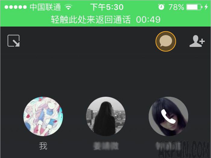 企业微信里如何拨打公费电话