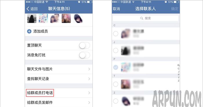 企业微信里如何拨打公费电话