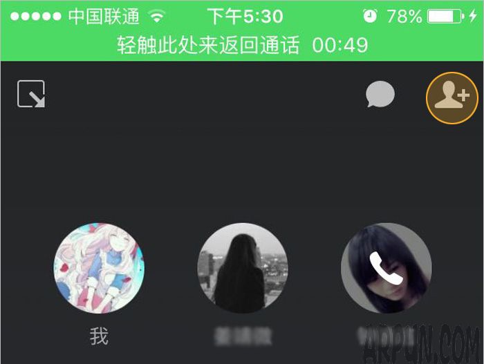 企业微信里如何拨打公费电话
