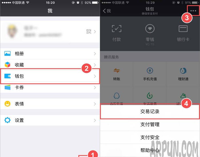 企业微信如何发红包