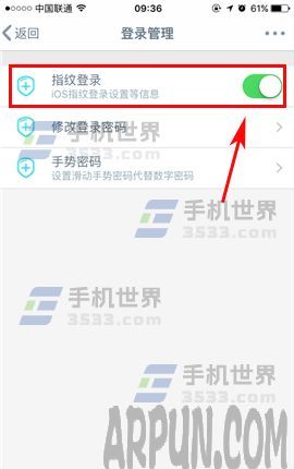 手机工商银行APP指纹登录如何开启