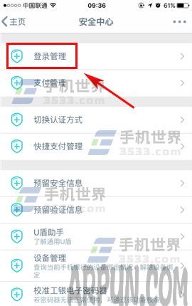 手机工商银行APP指纹登录如何开启