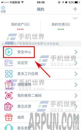手机工商银行APP指纹登录如何开启