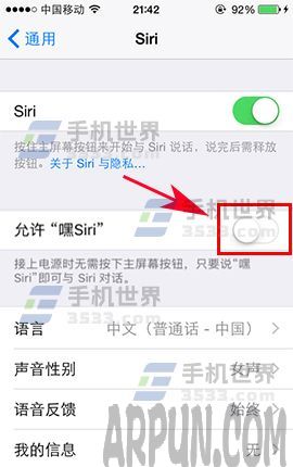 iPhone7 Plus怎么开启嘿Siri功能