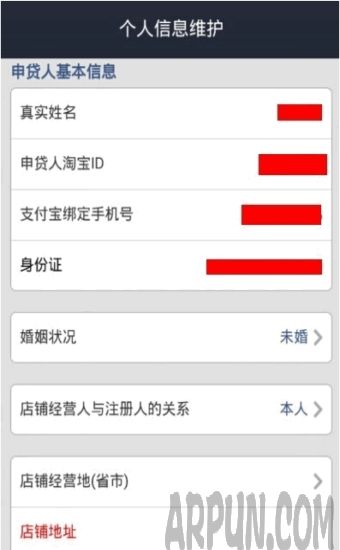 支付宝贷款需要什么条件?怎么申请