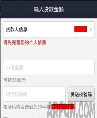 支付宝贷款需要什么条件?怎么申请