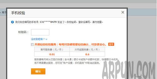 支付宝如何绑定银行卡【支付宝绑定银行卡】步骤4