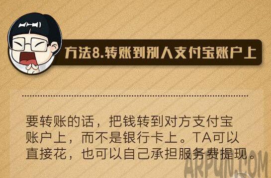 支付宝转账要手续费吗?怎么计算手续费收取0.1%的服务费支付宝转账要手续费吗