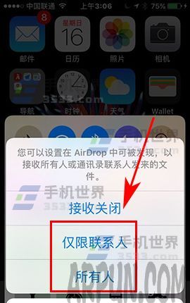 iPhone7如何使用AirDrop功能