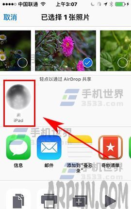 iPhone7如何使用AirDrop功能