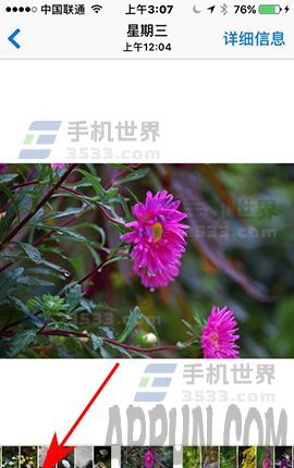 iPhone7如何使用AirDrop功能