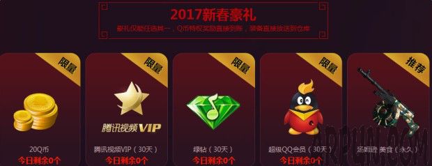 使命召唤黑色行动新春召唤 QB 会员Q钻等你拿