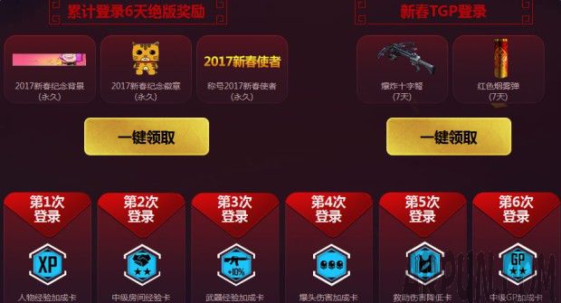 使命召唤黑色行动新春召唤 QB 会员Q钻等你拿