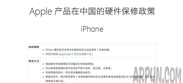iPhone”官换机”是什么?怎么辨别?不为人知的秘密 iPhone”官换机”是啥?怎么辨别?