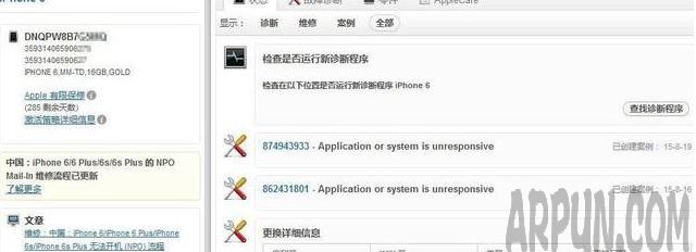 iPhone”官换机”是什么?怎么辨别?不为人知的秘密 iPhone”官换机”是啥?怎么辨别?