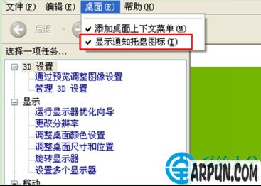 win7ϵͳ��������ô����ȥ��NVIDIAͼ��