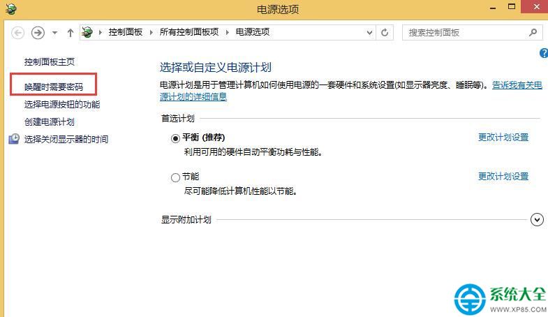win8开机太快bios进不去解决方法