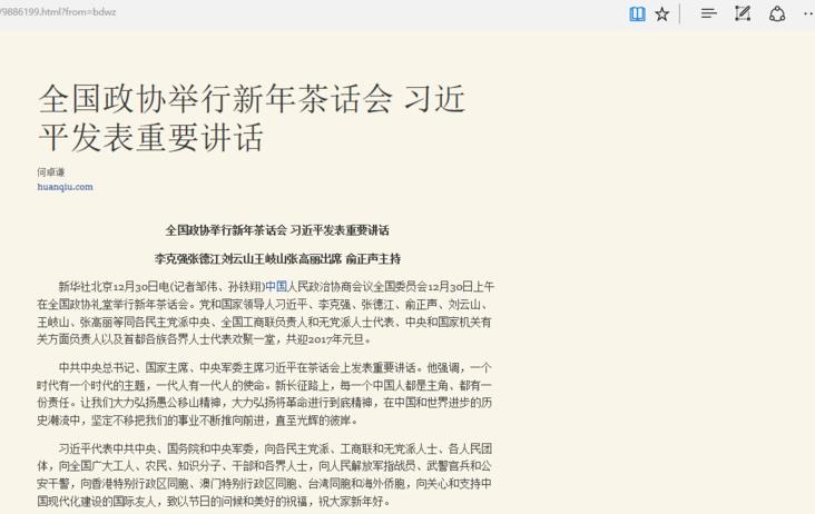 win10ϵͳ�е�Edge���������Щʹ�ü���?win10ϵͳ�е�Edge���������Щʹ�ü���?